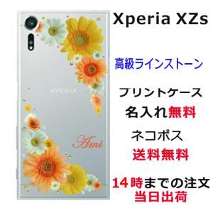 Xperia XZs ケース SO-03J SOV35 602so エクスペリアXZs カバー ラインストーン かわいい フラワー 花柄 らふら 名入れ 押し花風 オレンジ｜laugh-life