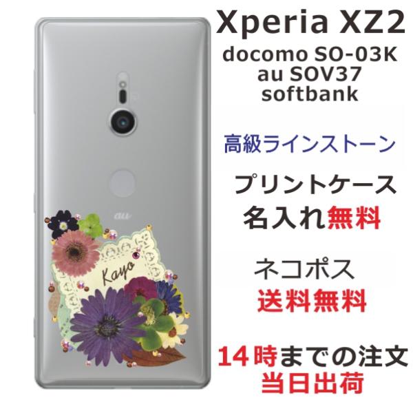 Xoeria XZ2 ケース SO-03K SOV37 702so エクスペリアXZ2 カバー ライ...