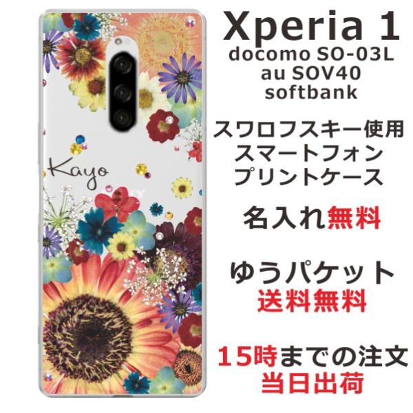 Xperia 1 ケース SO-03L SOV40 802so エクスペリア1 カバー ラインストー...