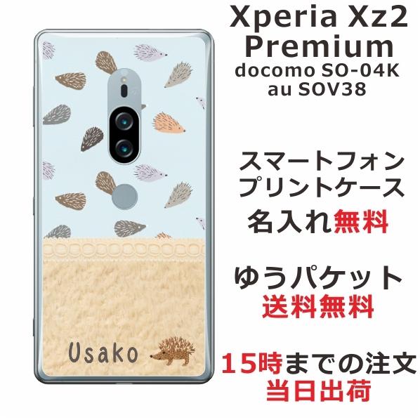 Xperia XZ2 Premium ケース SO-04K SOV38 エクスペリアXZ2プレミアム...