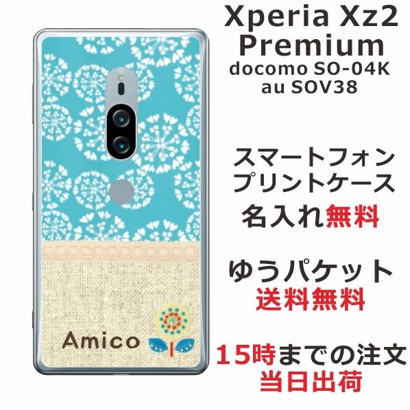 Xperia XZ2 Premium ケース SO-04K SOV38 エクスペリアXZ2プレミアム...