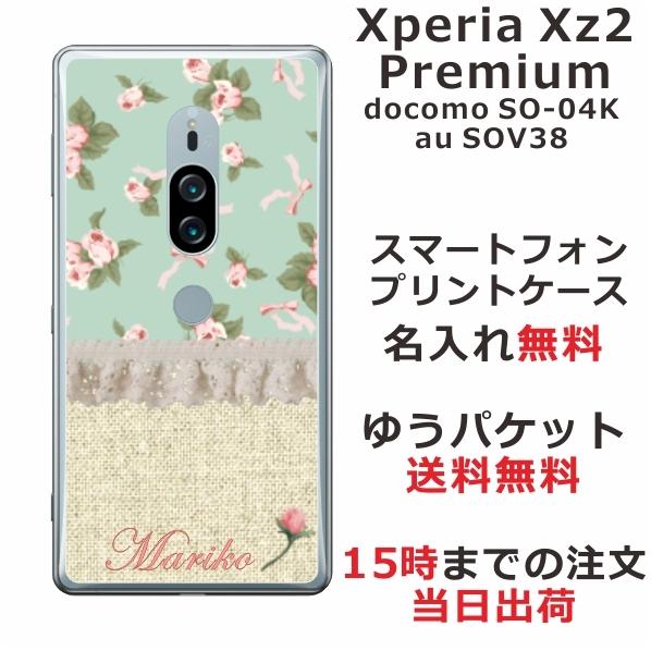 Xperia XZ2 Premium ケース SO-04K SOV38 エクスペリアXZ2プレミアム...