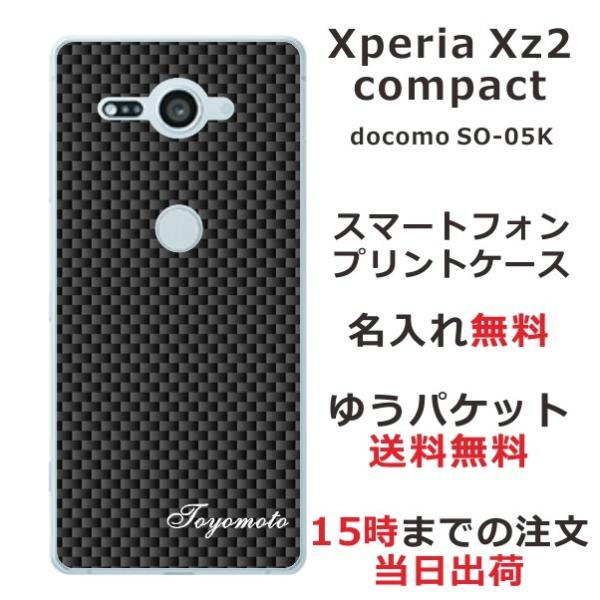 Xperia XZ2 Compact ケース カバー らふら 名入れ カーボン ブラック SO-05...