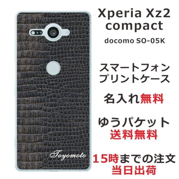 Xperia XZ2 Compact ケース カバー らふら 名入れ クロコダイル ブラック SO-...