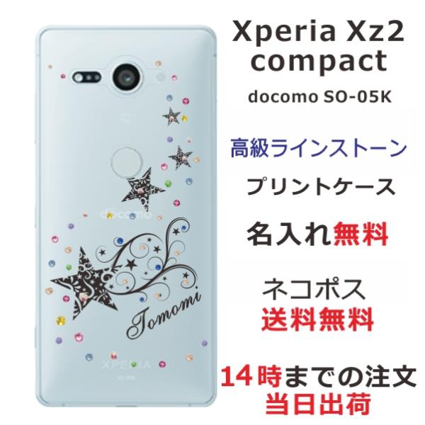 Xperia XZ2 Compact ケース SO-05K エクスペリアXZ2コンパクト カバー ラ...