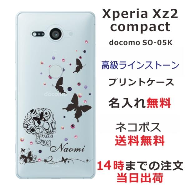 Xperia XZ2 Compact ケース SO-05K エクスペリアXZ2コンパクト カバー ラ...