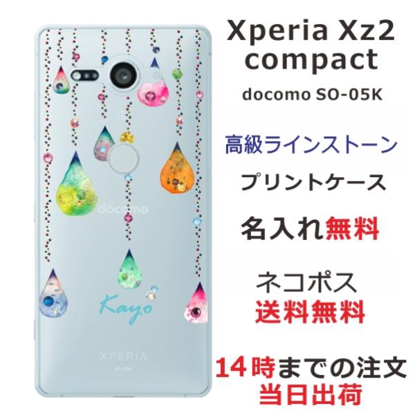 Xperia XZ2 Compact ケース SO-05K エクスペリアXZ2コンパクト カバー ラ...