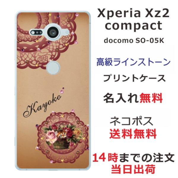 Xperia XZ2 Compact ケース SO-05K エクスペリアXZ2コンパクト カバー ラ...