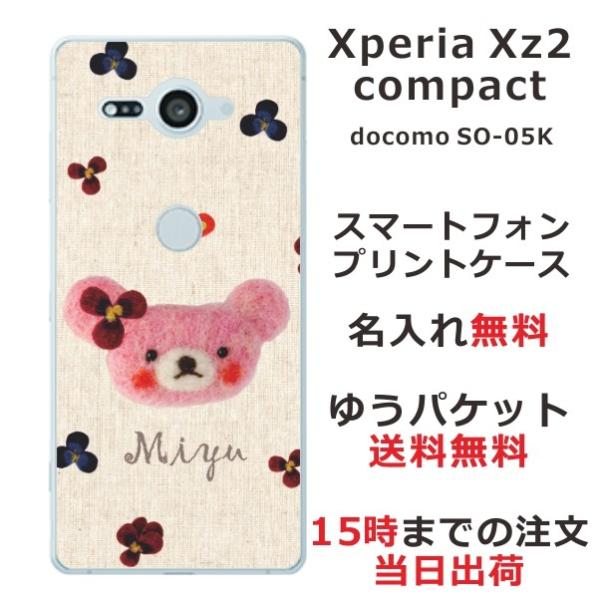 Xperia XZ2 Compact ケース SO-05K エクスペリアXZ2コンパクト カバー ら...