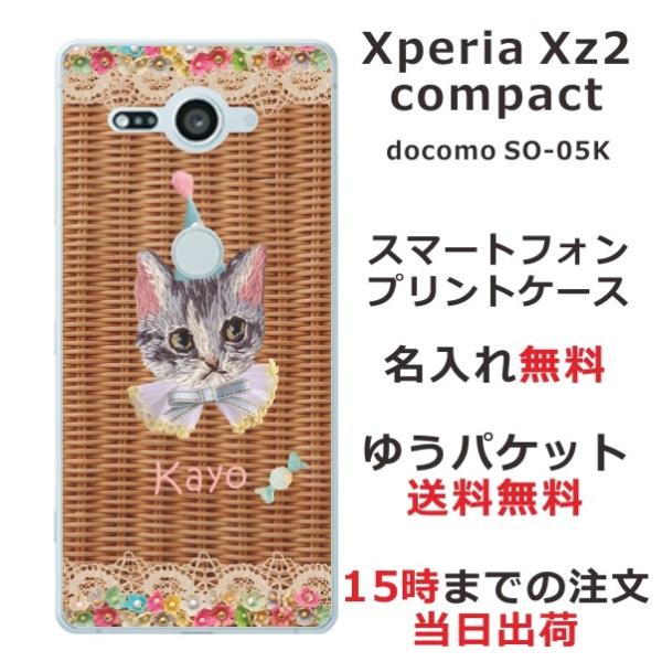Xperia XZ2 Compact ケース SO-05K エクスペリアXZ2コンパクト カバー ら...