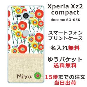 Xperia XZ2 Compact ケース SO-05K エクスペリアXZ2コンパクト カバー らふら 名入れ 北欧デザイン フラワー オレンジの商品画像