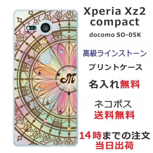 Xperia XZ2 Compact ケース カバー ラインストーン かわいい らふら 名入れ サー...