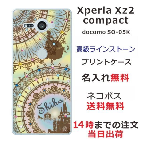 Xperia XZ2 Compact ケース カバー ラインストーン かわいい らふら 名入れ シン...