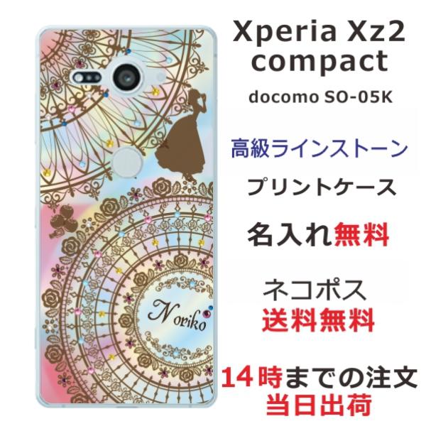 Xperia XZ2 Compact ケース カバー ラインストーン かわいい らふら 名入れ 白雪...