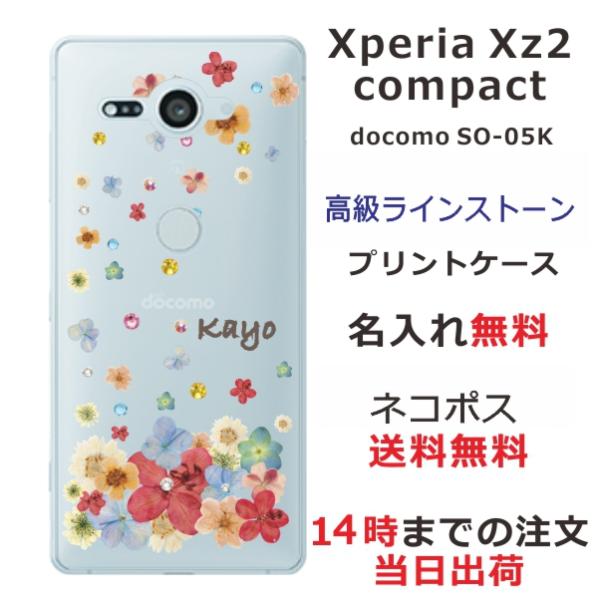 Xperia XZ2 Compact ケース SO-05K エクスペリアXZ2コンパクト カバー ラ...