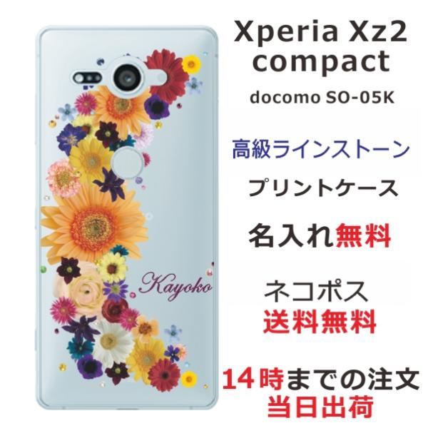 Xperia XZ2 Compact ケース SO-05K エクスペリアXZ2コンパクト カバー ラ...