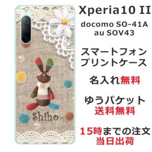 Xperia 10 II ケース SO-41A SOV43 エクスペリア10 II カバー らふら 名入れ コットンレース風 うさぎ