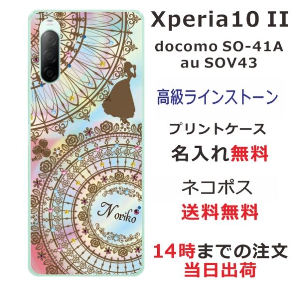 Xperia 10 II ケース SO-41A SOV43 エクスペリア10 II カバー ラインス...