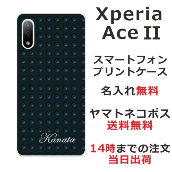 Xperia Ace II エクスペリアエースII SO-41B らふら 名入れ スマホケース メタ...