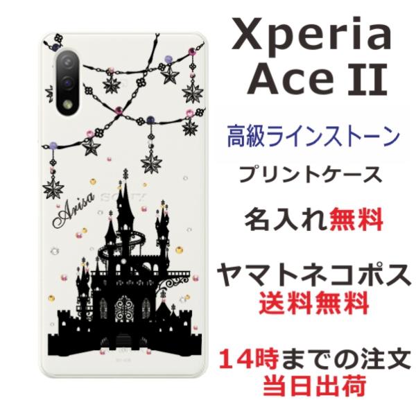 Xperia Ace 2 ケース SO-41B エクスペリアエース II カバー ラインストーン か...