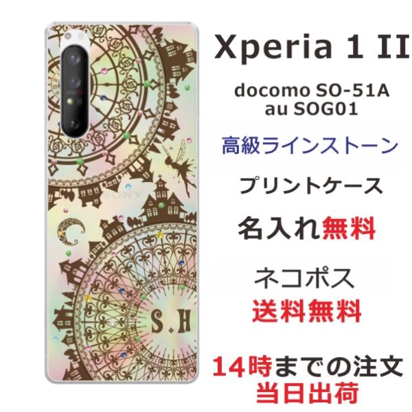 Xperia 1 II ケース SO-51A SOG01 エクスペリア1 II カバー ラインストー...