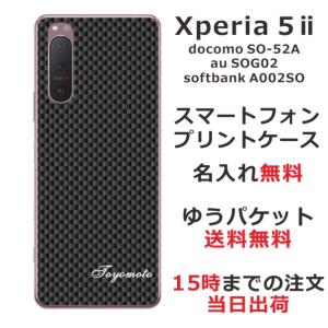 Xperia 5 II ケース SO-52A SOG02 A002so エクスペリア5 II カバー ら