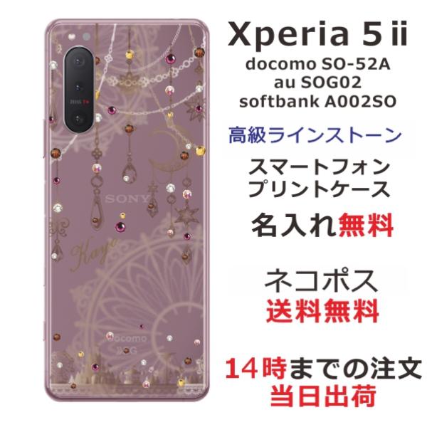 Xperia 5 II ケース SO-52A SOG02 A002so エクスペリア5 II カバー...