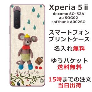 Xperia 5 II エクスペリア5II SO-52A SOG02 らふら 名入れ スマホケース 雨降りベア｜laugh-life