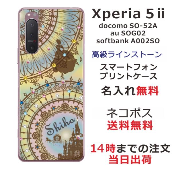 Xperia 5 II ケース SO-52A SOG02 A002so エクスペリア5 II カバー...