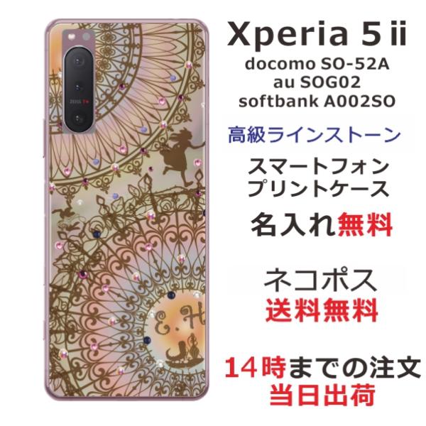 Xperia 5 II ケース SO-52A SOG02 A002so エクスペリア5 II カバー...