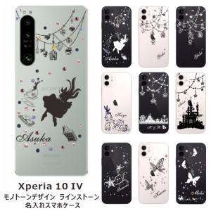 SONY Xperia 10 IV SO-52C docomo版 128GB ホワイト SIMロック解除