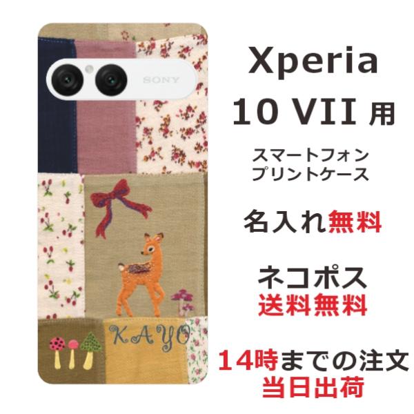 Xperia 10 VII SO-52F SOG16 A502SO エクスペリア10 VII らふら...