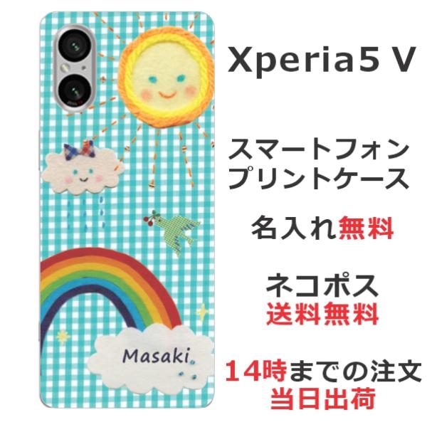 Xperia 5 V エクスペリア5V SO-53D SOG12 らふら 名入れ スマホケース レイ...