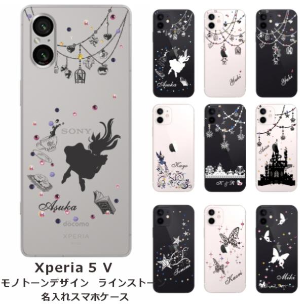 Xperia 5 V SO-53D SOG12 エクスペリア5 V らふら 名入れ スマホケース ラ...