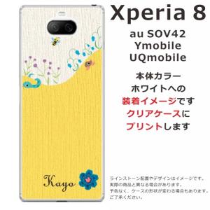 Xperia 8 ケース SOV42 エクスペ...の詳細画像3