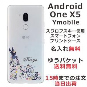 Android One X5 ケース アンドロイドワンX5 カバー ラインストーン かわいい らふら 名入れ フェアリーフラワー｜laugh-life