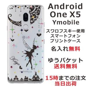 Android One X5 ケース アンドロイドワンX5 カバー ラインストーン かわいい らふら 名入れ ティンカーベル｜laugh-life