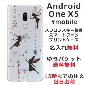 Android One X5 ケース アンドロイドワンX5 カバー ラインストーン かわいい らふら...