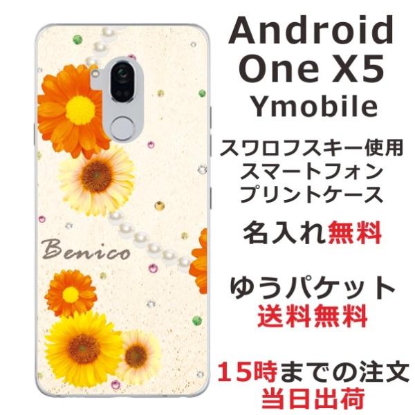 Android One X5 ケース アンドロイドワンX5 カバー ラインストーン かわいい らふら...