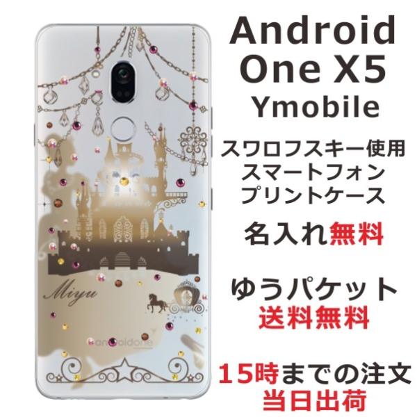Android One X5 ケース アンドロイドワンX5 カバー ラインストーン かわいい らふら...