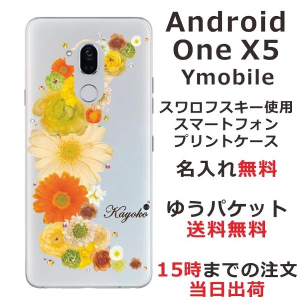 Android One X5 ケース アンドロイドワンX5 カバー ラインストーン かわいい フラワ...