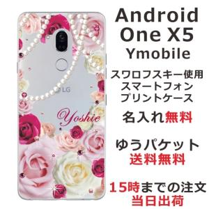 Android One X5 ケース アンドロイドワンX5 カバー ラインストーン かわいい フラワー 花柄 らふら 名入れ 押し花風 ローズダークピンク｜laugh-life