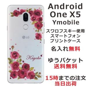 Android One X5 ケース アンドロイドワンX5 カバー ラインストーン かわいい フラワー 花柄 らふら 名入れ 押し花風 ダークピンク ローズ｜laugh-life