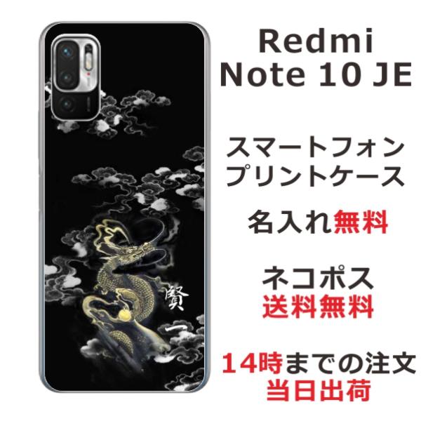 Xiaomi Redmi Note10 JE ケース XIG02 シャオミ レッドミー ノート10J...
