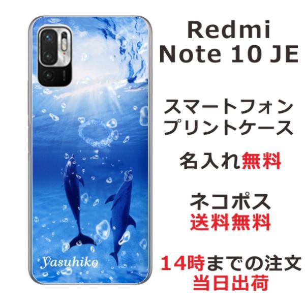 Xiaomi Redmi Note10 JE ケース XIG02 シャオミ レッドミー ノート10J...