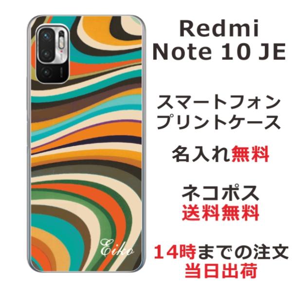 Xiaomi Redmi Note10 JE ケース XIG02 シャオミ レッドミー ノート10J...