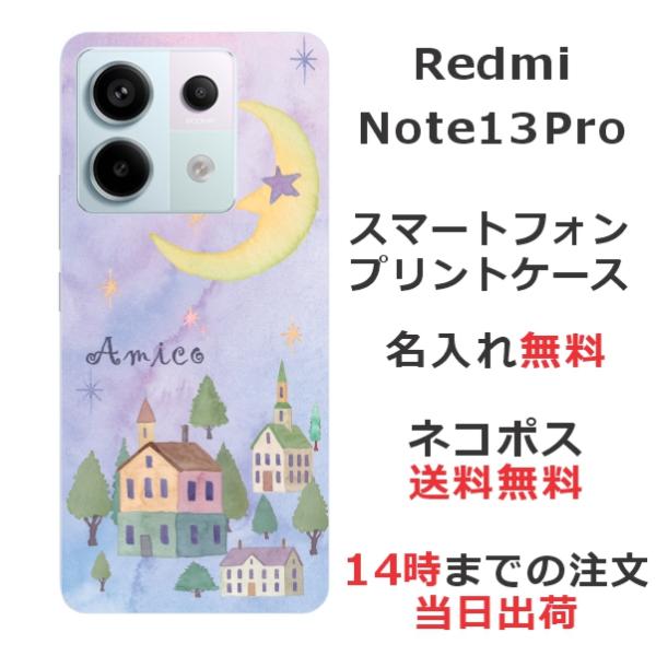 Xiaomi Redmi Note 13 Pro 5G XIG05 シャオミ ノート13プロ 5G ...