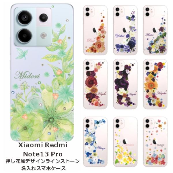 Xiaomi Redmi Note 13 Pro 5G XIG05 シャオミ ノート13プロ 5G ...