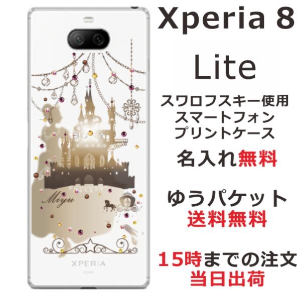 Xperia 8 lite ケース SOV43 エクスペリア8ライト カバー ラインストーン かわい...