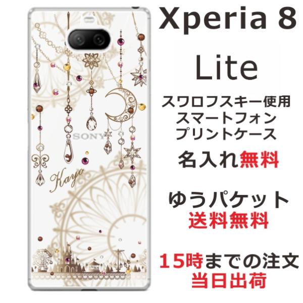 Xperia 8 lite ケース SOV43 エクスペリア8ライト カバー ラインストーン かわい...